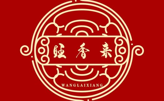 中国风圆形logo设计