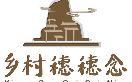 乡村文化logo设计