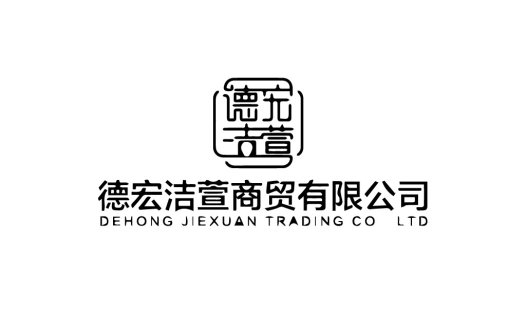 简洁现代中文品牌logo设计