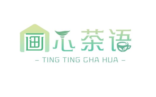 清新简约茶室logo设计