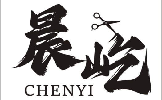 现代简约剪刀logo设计