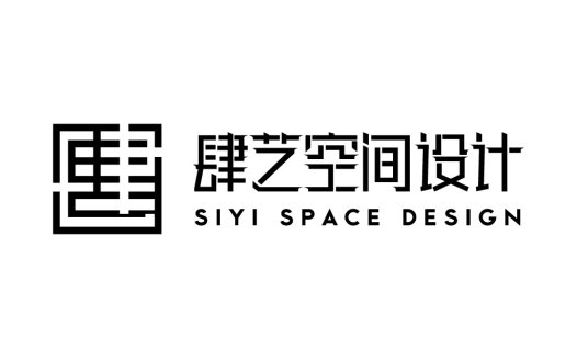 肆艺空间设计logo设计