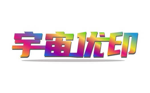 彩虹渐变字体设计 - 专业logo设计