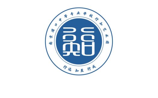南京浦口中等专业学校logo设计