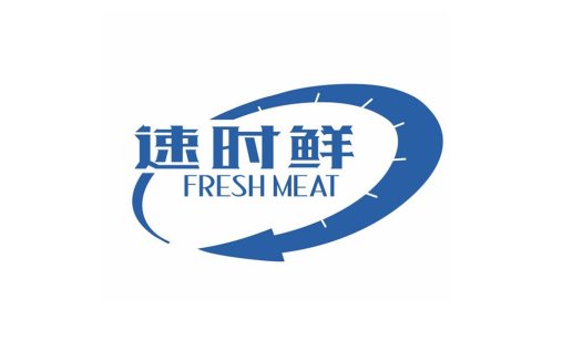 新鲜肉类品牌logo设计