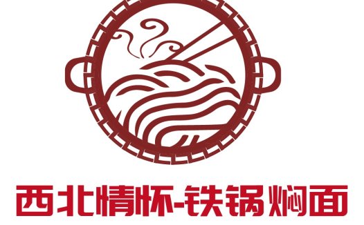 西北情怀-铁锅焖面logo设计