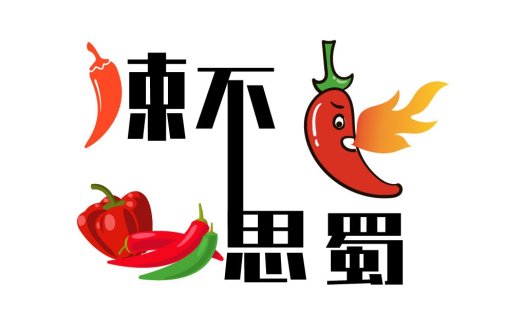 辣椒主题logo设计