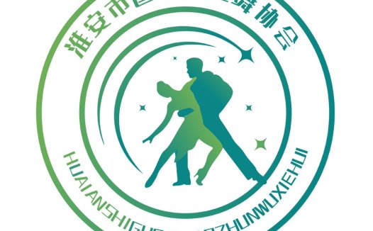 淮安市国际标准舞舞协会logo设计