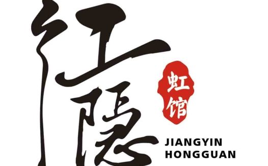红馆logo设计:传统与现代的完美结合