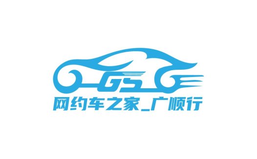 网约车车之家_广顺顺行logo设计