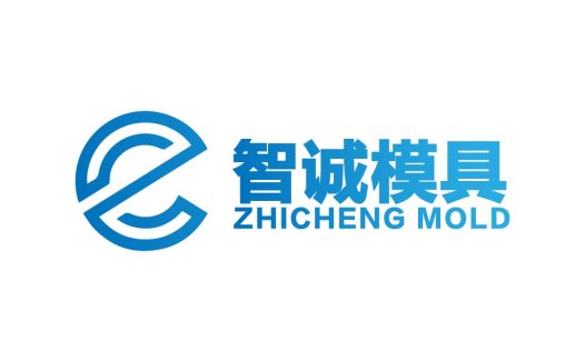 智诚模模具设计