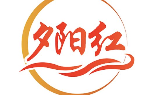 红色艺术字体与圆圈结合的logo设计