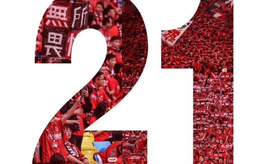 红色运动队21号数字logo设计