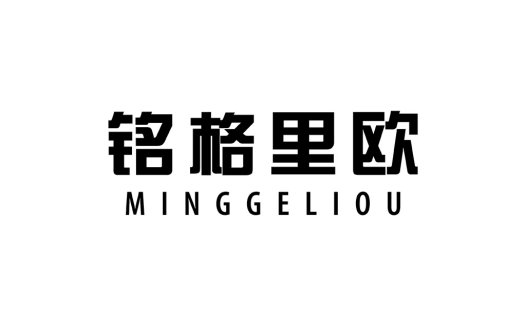 简约风中文字体logo设计