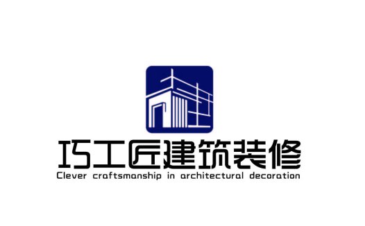巧工匠建筑装修logo设计