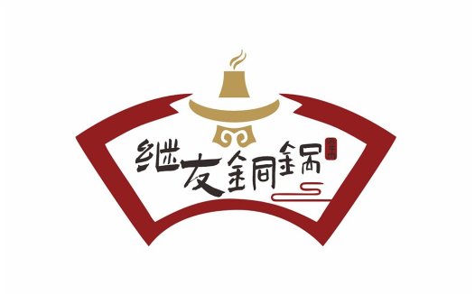 中国风火锅店logo设计