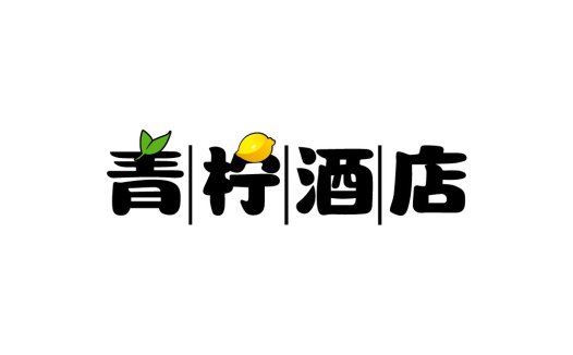 清新柠檬酒店logo设计