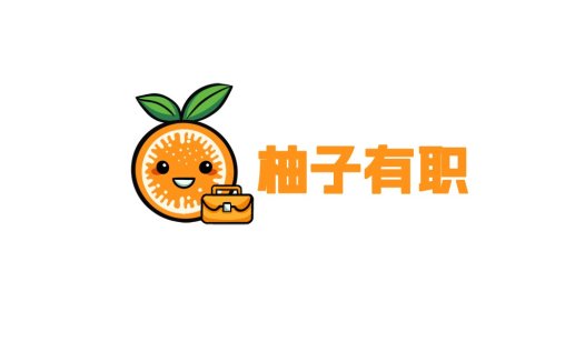 橙子职业卡通形象logo设计