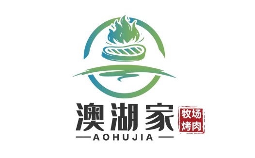 烤肉店logo设计:绿色火焰与烤肉元素
