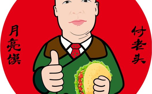 卡通人物吃墨西哥卷饼的logo设计