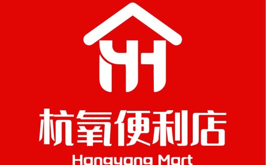 红色背景简约风格的'Hangyangyangyang Mart'logo设计