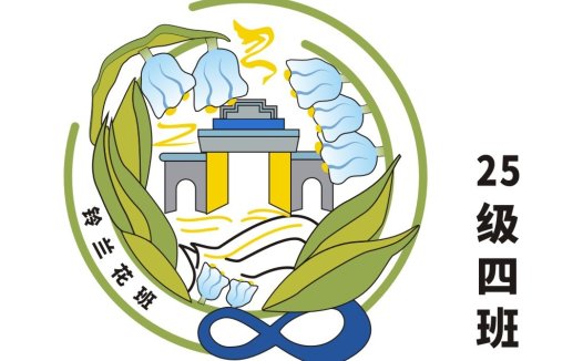 铃兰花班logo设计