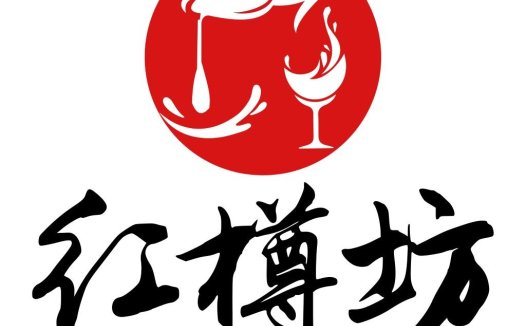 红樽坊logo设计:中式酒文化视觉标识