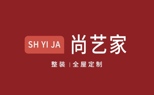 尚艺家全屋定制logo设计