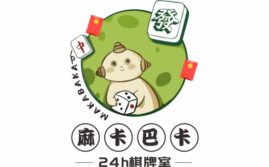 麻将卡巴卡巴卡24小时棋牌室logo设计