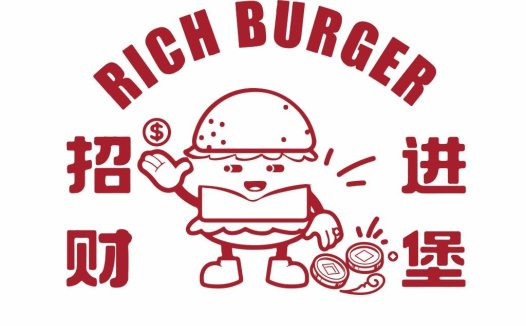 汉堡主题的招财猫logo设计