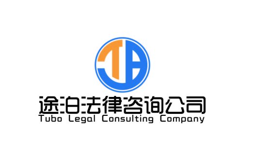 专业法律咨询公司logo设计