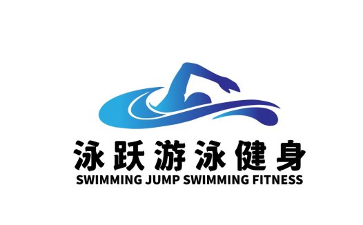 游泳健身标志设计