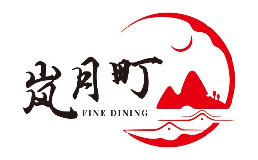 简约大气的中式餐饮logo设计