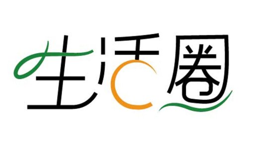 生活圈logo设计:简约现代,适合社区服务