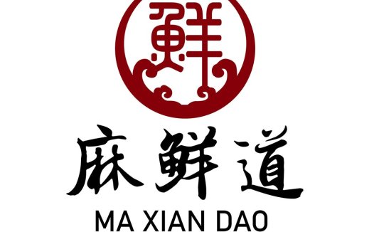 中文字体与印章结合的logo设计