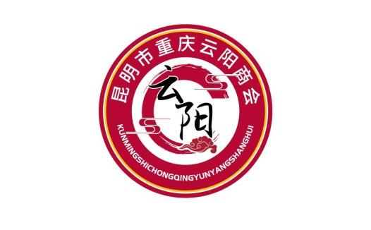 昆明市重庆云阳商会logo设计