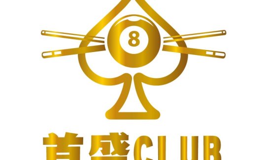 八球桌球俱乐部Logo设计