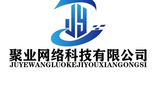 聚业网络科技有限公司logo设计