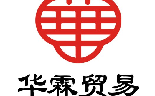 华霖贸易logo设计:红色圆圈与中文元素结合