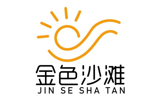 金色沙滩logo设计