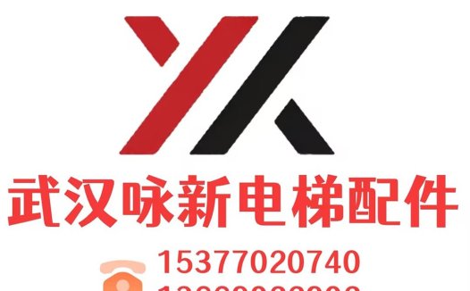武汉汉咏新电梯配件logo设计