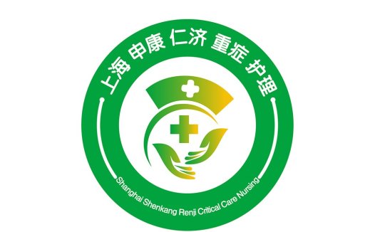 上海申康仁济重症护理logo设计