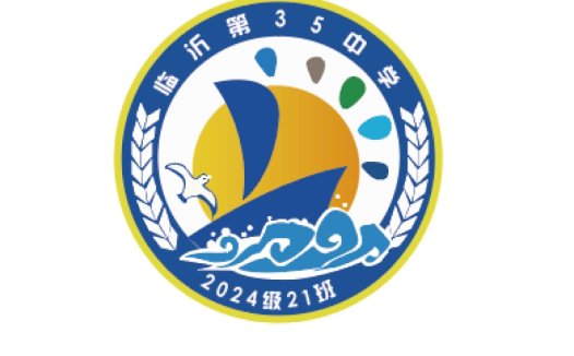 2024级35班logo设计