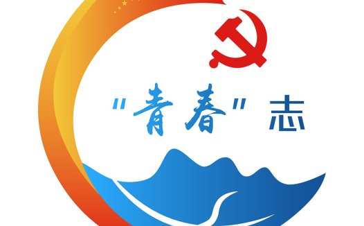 红色镰刀锤子与山海相融合的党建logo设计