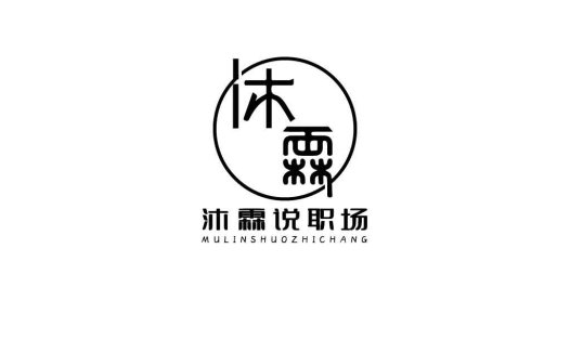 简约现代风格的职场咨询logo设计