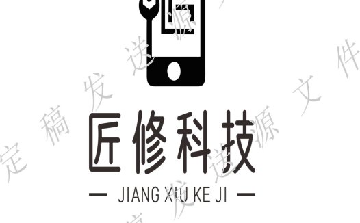 匠修科技logo设计:手机维修服务品牌标识