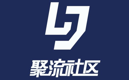 聚流社区logo设计