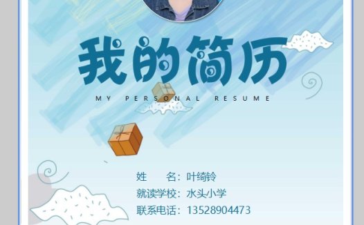 儿童教育品牌logo设计