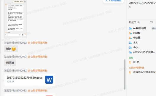 心助梦网络科技logo设计