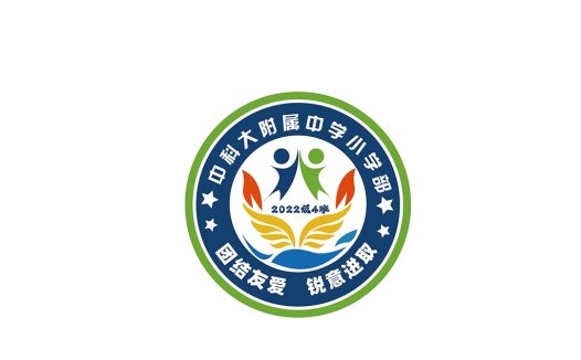 2022级4班logo设计